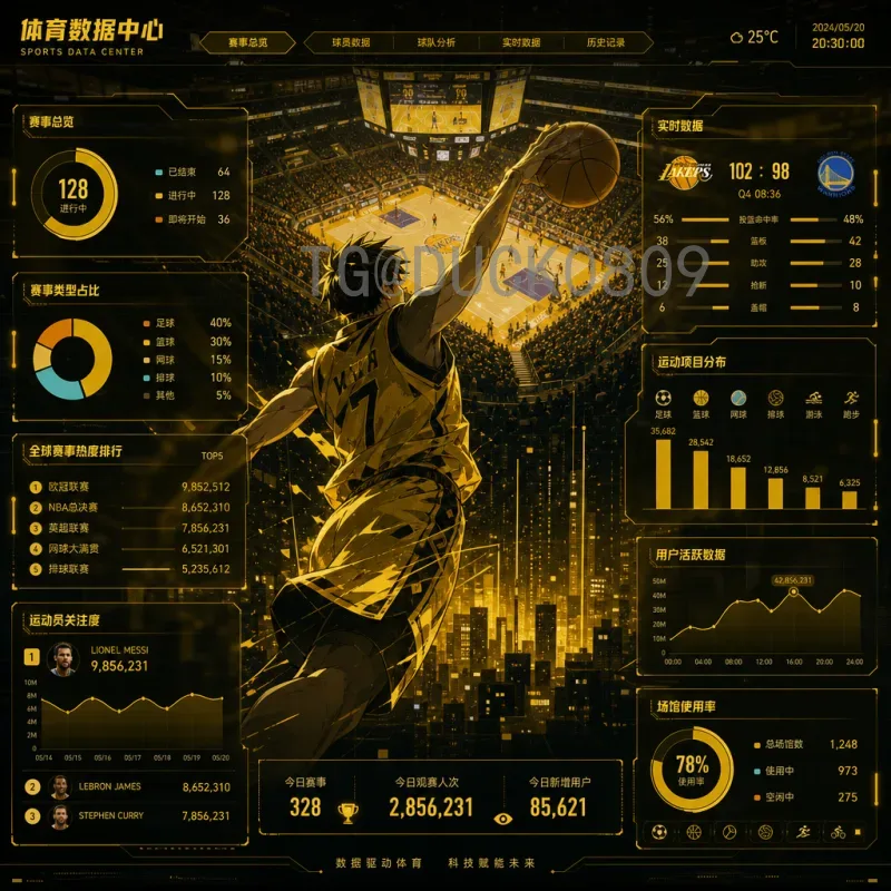 世界杯足球赛统计地址全攻略：从官方到专业数据平台一网打尽